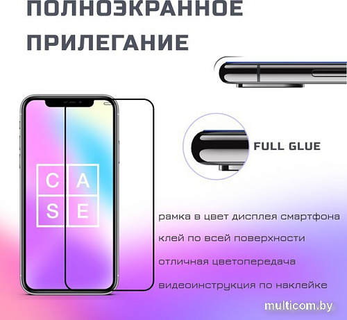Защитное стекло Case Full Glue для Huawei Y7s (черный глянец)
