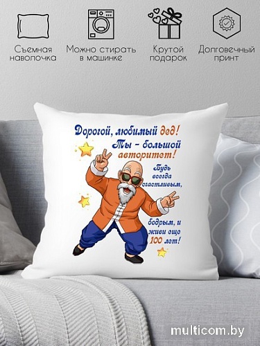 Декоративная подушка Print Style Для деда 40x40new12