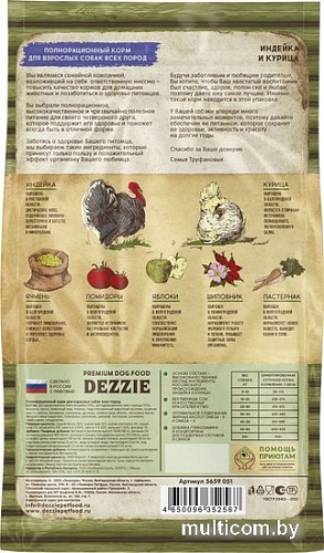 Сухой корм для собак Dezzie Adult Dog All Breeds (для всех взрослых пород с индейкой и курицей) 3 кг