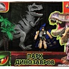 Набор солдатиков Играем вместе Парк динозавров ZY1194534-R