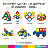 Конструктор BRAUBERG 663847 Kids Magnetic Big Blocks-64