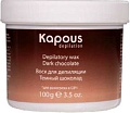 Воск Kapous Depilation Темный шоколад для разогрева в СВЧ-печи (100г)