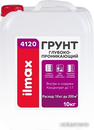 Полимерная грунтовка ilmax 4120 Грунт Глубокопроникающий 1:1 (1 кг)