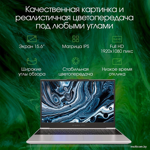 Ноутбук Digma Pro Breve DN15R7-ADXW05