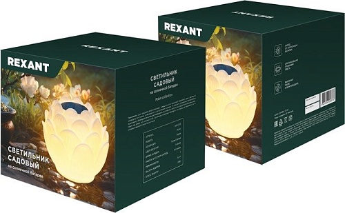 Садовый светильник-фигура Rexant Лотос 602-2431