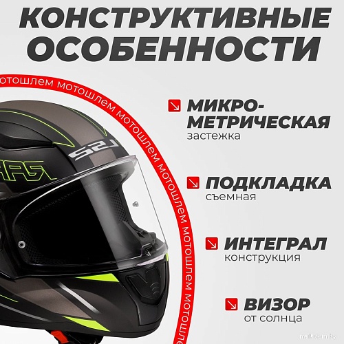 LS2 FF353 Rapid 2 Rokku (XS, черный матовый/желтый)