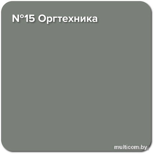 Краска Super Decor Rubber 1 кг (№15 оргтехника)