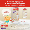 Трусики-подгузники Huggies Elite Soft Pants 4 Giga (56 шт)
