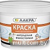 Лакра Интерьерная влагостойкая водно-дисперсионная 14 кг (супербелый)