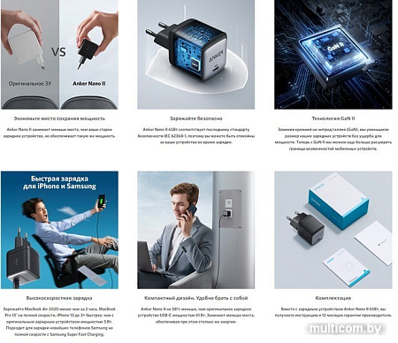 Сетевое зарядное Anker PowerPort Nano II GaN 65 Вт