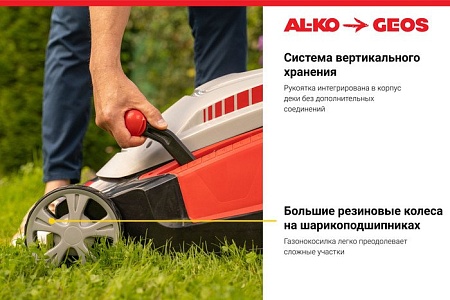Газонокосилка Geos Comfort 40 Е 212858