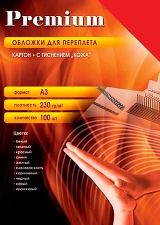 Картонная обложка для переплета Office-Kit с тиснением "кожа", А3, 230 г/м2 (красный)