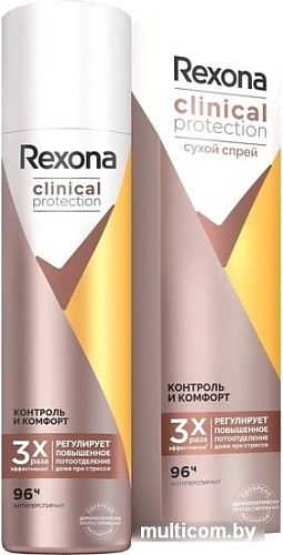 Rexona Clinical Protection контроль и комфорт 150 мл