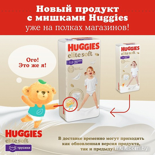 Трусики-подгузники Huggies Elite Soft Pants 4 Giga (56 шт)