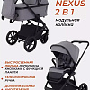 Универсальная коляска Rant Basic Nexus RA106 (2 в 1, серый)