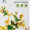 Бумага для рисования АртФормат AF02-021-15