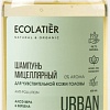 Шампунь Ecolatier Urban мицеллярный для чувствительной кожи головы 600 мл
