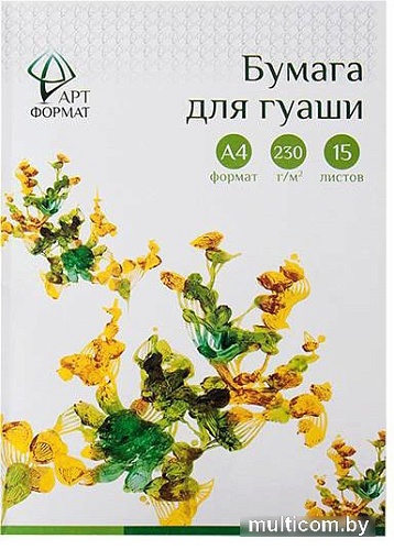 Бумага для рисования АртФормат AF02-021-15