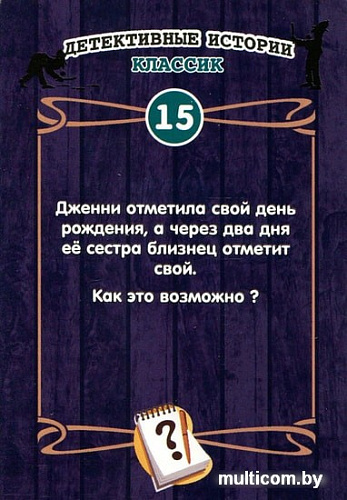 Настольная игра Play Land Детективные истории: Классик