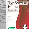 Эвалар Турбослим кофе (10 саше)