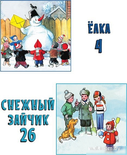 Книга издательства АСТ. Елка. Сказки, твердая обложка (Сутеев Владимир)