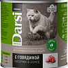 Консервированный корм для кошек Darsi Adult Sterilised кусочки с говядиной в соусе 250 г