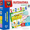 Набор цифр Vladi Toys Математика на магнитах. Академия развития VT5411-02