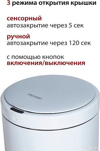Мусорное ведро Pioneer WB124W