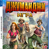 Игра Джуманджи: Игра для PlayStation 4