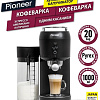 Рожковая кофеварка Pioneer CMA019 (черный)