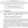 Книга издательства Эксмо. Тайный дневник Верити. Pocket book, мягкая обложка (Гувер Колин)