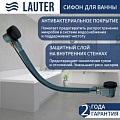 Сифон Lauter 21Y32001 (матовый черный)