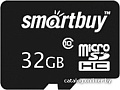 Карта памяти Smart Buy microSDHC (Class 10) 32GB (SB32GBSDCL10-00)