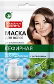 Фитокосметик Народные рецепты маска Кефирная (30) [1911]