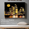 Картина по номерам ILikeGift Ночной город BHR0583