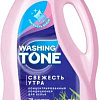 Кондиционер для белья Washing Tone Свежесть утра 1.5 л
