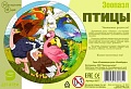 Мозаика/пазл Нескучные игры Экзотические птицы. Зоопазл 8277