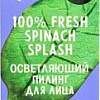 Organic Kitchen Пилинг для лица 00% Fresh Spinach Splash 30 мл