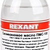 Rexant Смазка техническая ПМС-100 100мл 09-3921