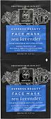 APIVITA Набор масок для лица Express Sea Lavender (2x8 мл)