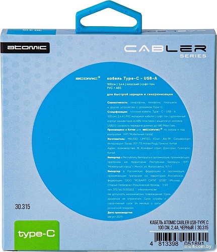 Atomic Cabler 30.315 USB Type-A - USB Type-C (1 м, черный)