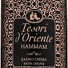 Tesori d&#039;Oriente Крем-гель для душа Хаммам с аргановым маслом и цветком апельсина 500 мл