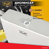 Диспенсер для бумажных полотенец Puff 5145