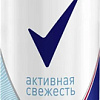 Rexona Дезодорант для ног Активная свежесть 150 мл