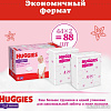 Трусики-подгузники Huggies 6 Disney Girl Box (88 шт)