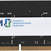 Оперативная память ТМИ 16ГБ DDR4 SODIMM 3200 МГц ЦРМП.467526.002-03