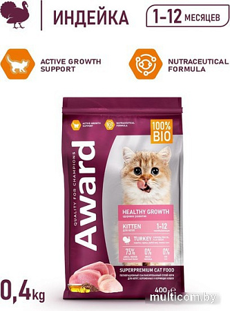 Сухой корм для кошек Award Healthy Growth Kitten (для котят от 1 месяца с индейкой и курицей с добавлением рыбьего жира и семян льна) 400 г