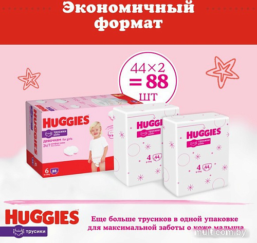 Трусики-подгузники Huggies 6 Disney Girl Box (88 шт)