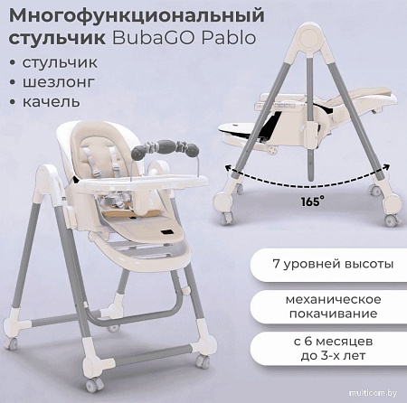 Трансформер Bubago Pablo BG 139-3 (белый)