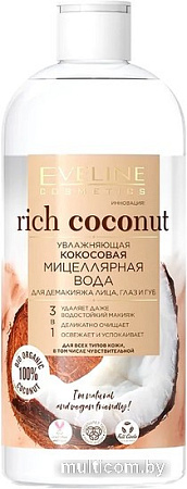 Eveline Cosmetics Мицеллярная вода Rich coconut Увлажняющая для лица глаз и губ 400 мл